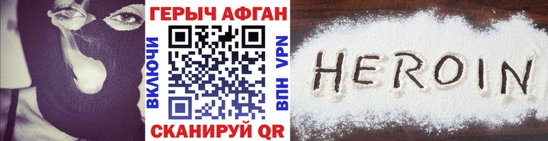 цена   Железногорск-Илимский  ГЕРОИН Heroin 