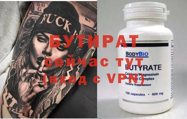 молекула духа Рославль